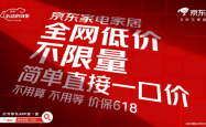 京东“心动”购物季大揭秘：低价诱惑背后的营销套路，理性消费指南！
