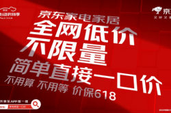 京东“心动”购物季大揭秘：低价诱惑背后的营销套路，理性消费指南！